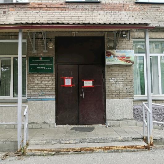 Поликлиника №16 на Римского-Корсакова, фото №1