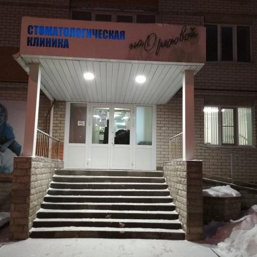 «Стоматология на Ореховой», фото №2