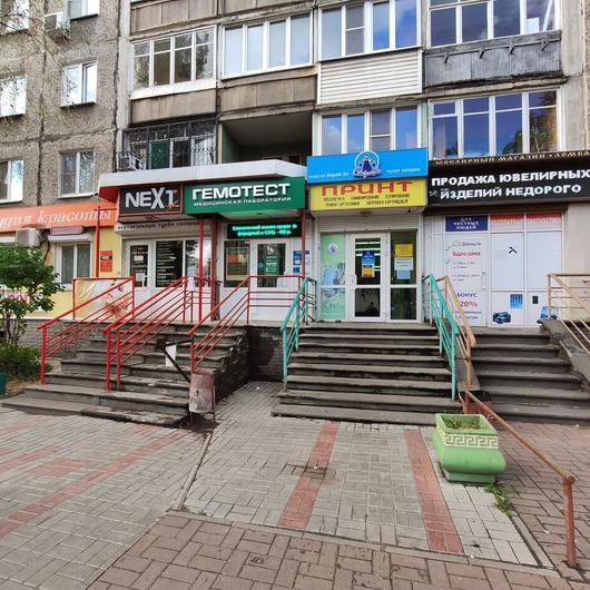 Лаборатория «Гемотест» на Кораблестроителей, фото №2