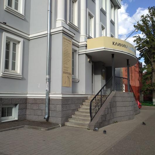 Клиника современной медицины, фото №2