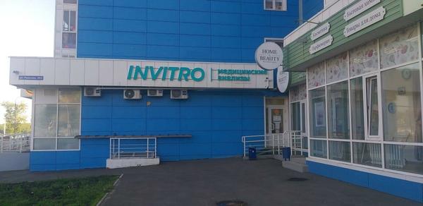 Инвитро на Ржанова