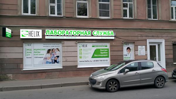 Хеликс на Обуховской обороны