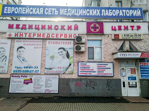 Интермедсервис на 22 Съезда КПСС