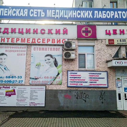 Интермедсервис на 22 Съезда КПСС, фото №1