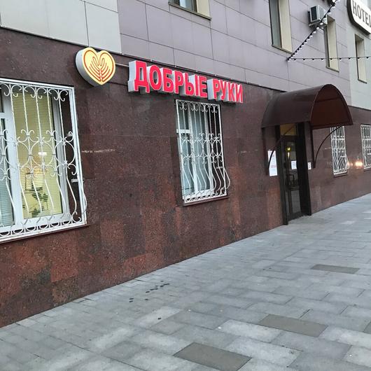 Добрые руки на Ленина, фото №3