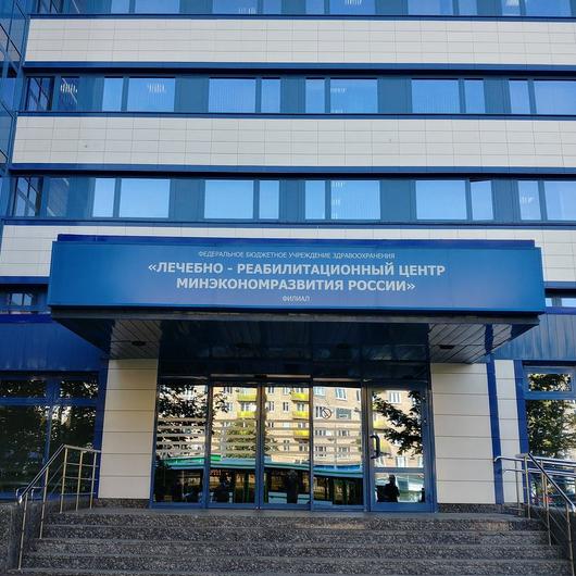 Поликлиника № 2 Минэкономразвития РФ, фото №1