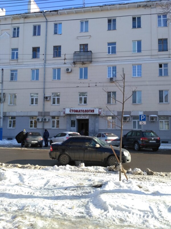 Стоматологическая поликлиника на Володарского