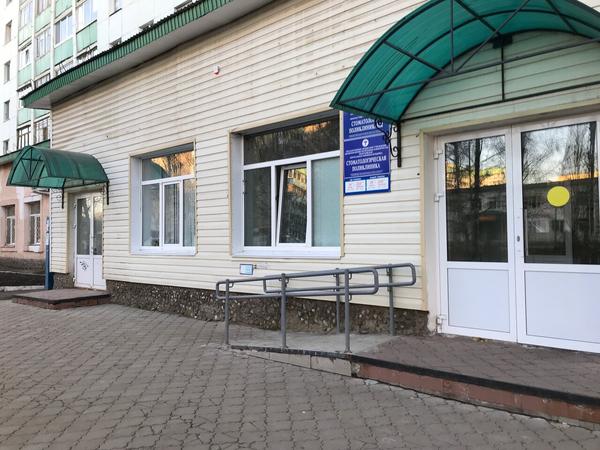 Стоматологическая поликлиника