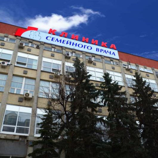 Клиника семейного врача, фото №1