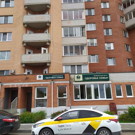 Медицинский центр «Здоровье семьи» на Ленина, фото №3