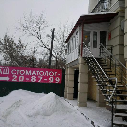Ваши стоматологи, стоматологическая клиника, фото №4
