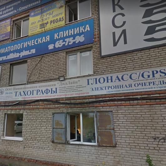 Стоматология Улыбка, фото №1