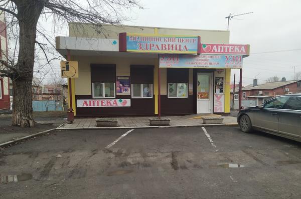 Здравица, медицинский центр