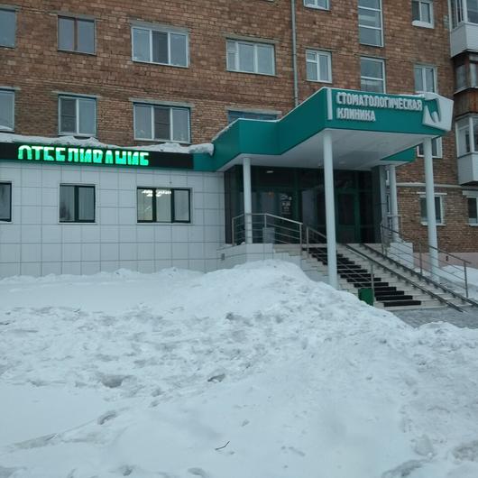 Стоматология «32 Дент» на Кирова, фото №2