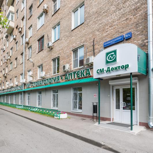 СМ-Доктор, фото №2