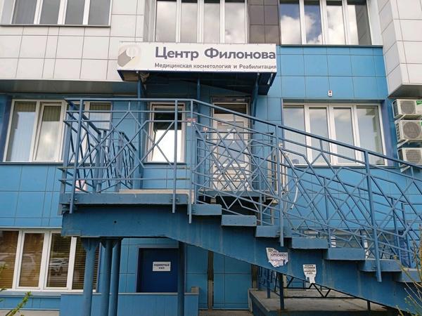 «Центр Филонова»