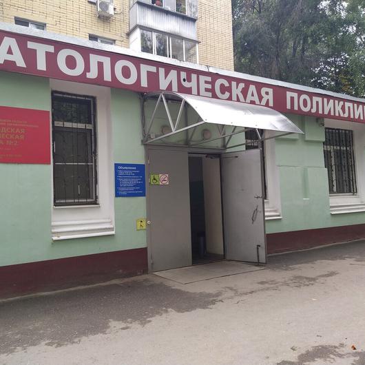 Стоматологическая поликлиника №2, фото №3