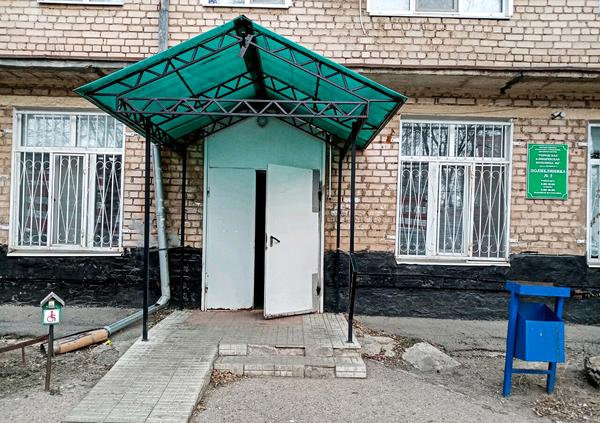 Поликлиника №2 ГКБ №1
