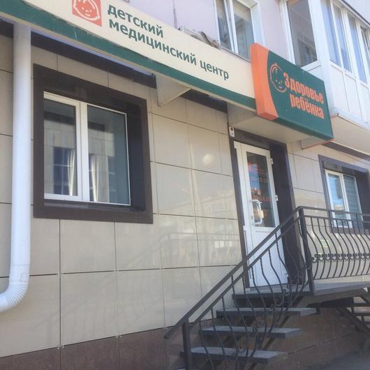 Медицинский центр «Здоровье ребенка Альфамед», фото №2
