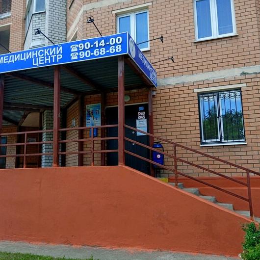 Клиника «Радуга Здоровья» на Политехнической, фото №1