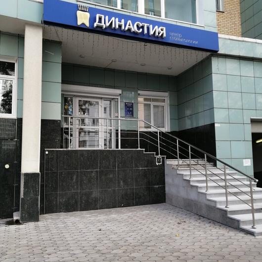 Династия на Сибирской, фото №1