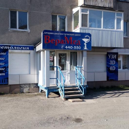 Медицинский центр «ВераМед», фото №2