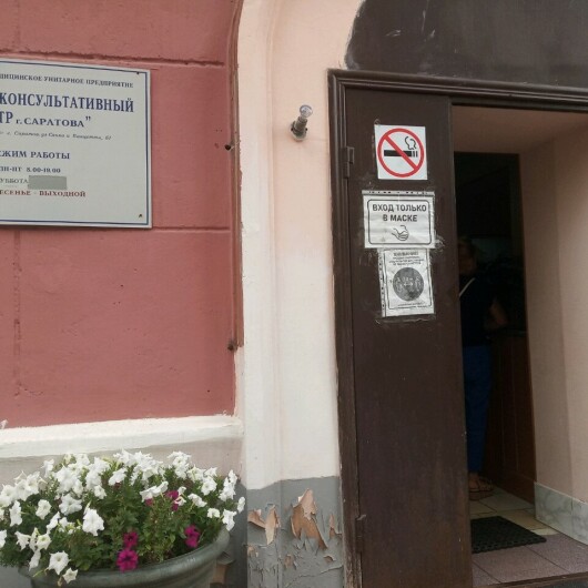 «Лечебно-консультативный центр» на Советской, фото №1