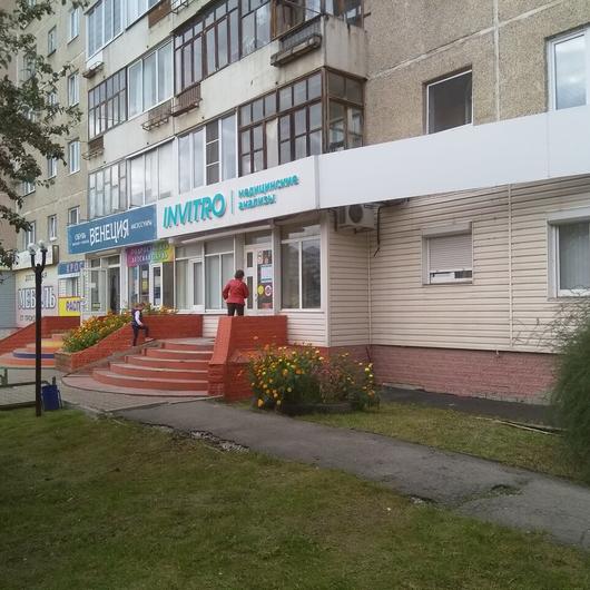 Инвитро на Каменской, фото №1