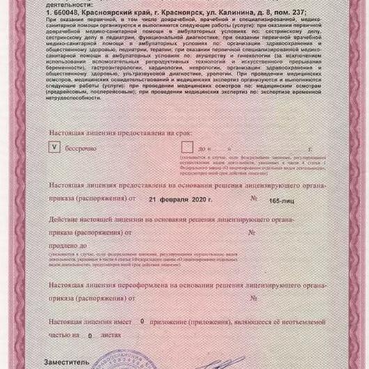 Медицинский центр «Алтей», фото №4