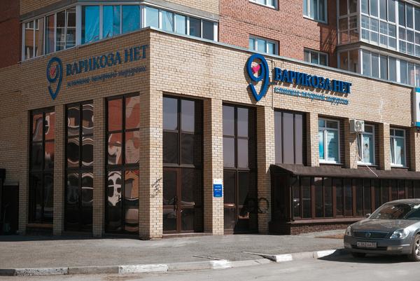 Варикоза нет на Комарова