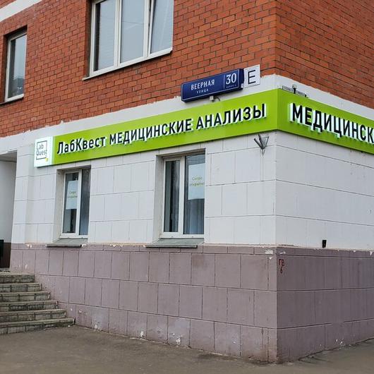 LabQuest на Веерной, фото №1