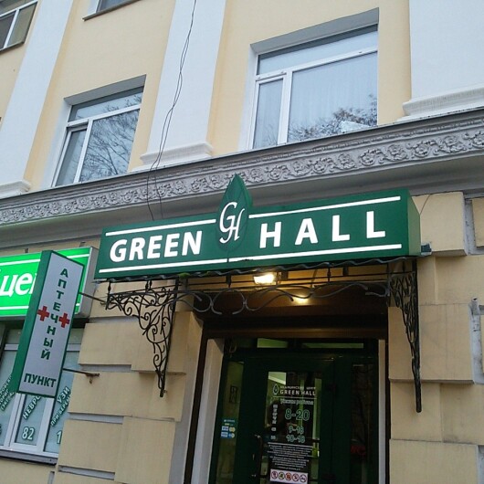 МЦ GREEN HALL, фото №4