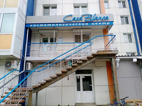 Медицинский центр «Каса Бланка»