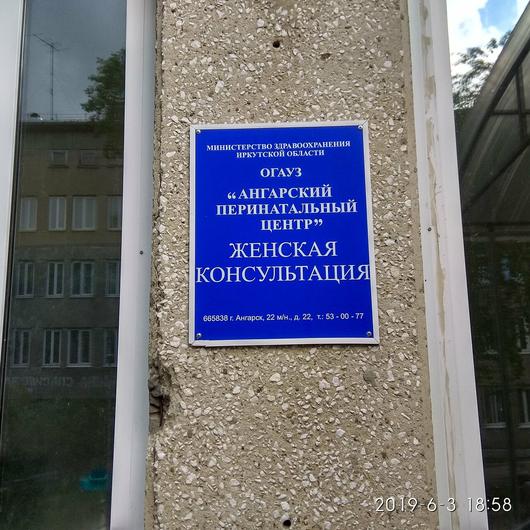 Перинатальный центр, фото №3