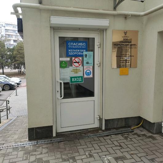 Клиника Семейный медицинский центр, фото №2