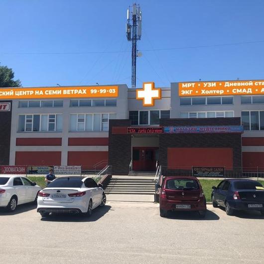 МЦ На семи ветрах, фото №1