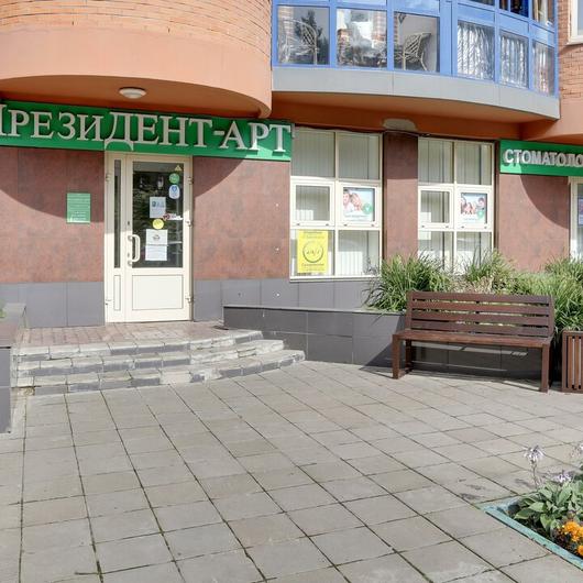 ПрезиДЕНТ-Арт на Ленинском, фото №1