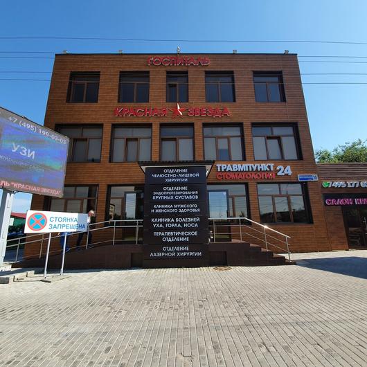 ГолденМед в Ильинке, фото №2