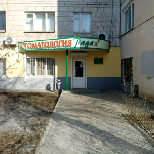 Стоматология «Рада», фото №4