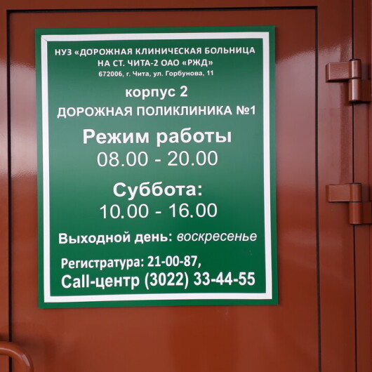 Дорожная поликлиника на Горбунова, фото №3