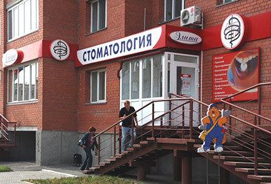 Стоматология «Элита» на Пушкина, фото №4