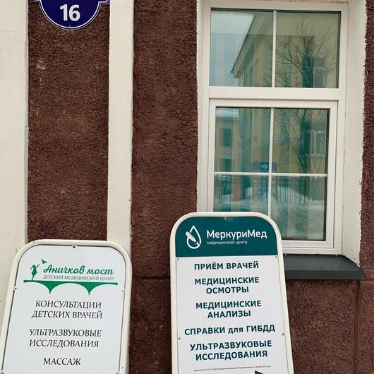 МеркуриМед на Орджоникидзе, фото №1