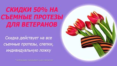 Фото акции