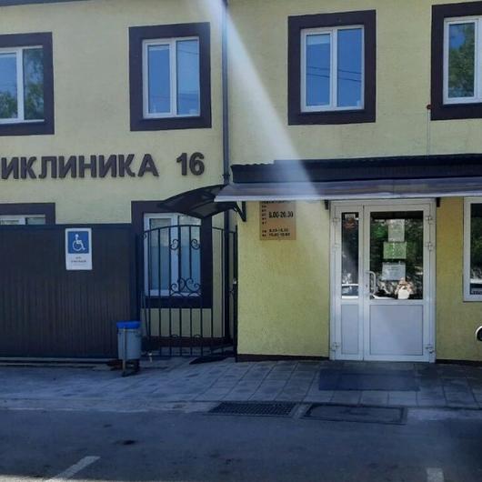 Частная поликлиника №16 на Пугачева, фото №1