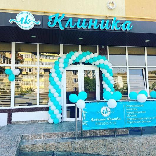 МЦ ЛК клиника, фото №1