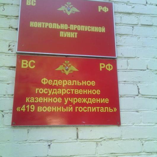 Краевой военный госпиталь, фото №4
