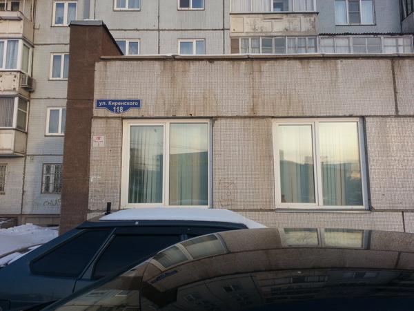Городская поликлиника №2 на Киренского