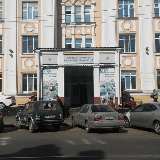 Больница №3, фото №1