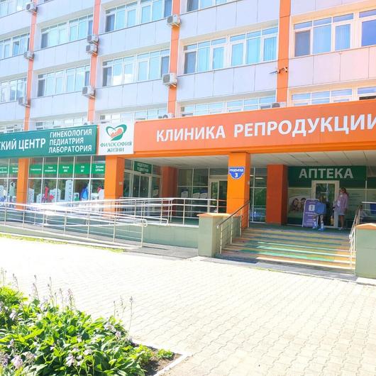 Клиника репродукции «Философия жизни», фото №4