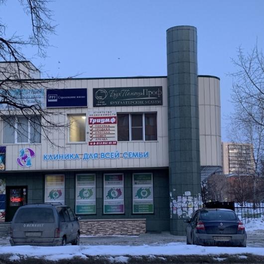 Клиника 1+1, фото №1